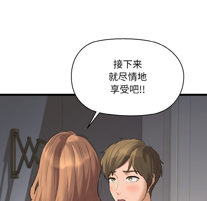 114P - 我的拉拉队宝贝