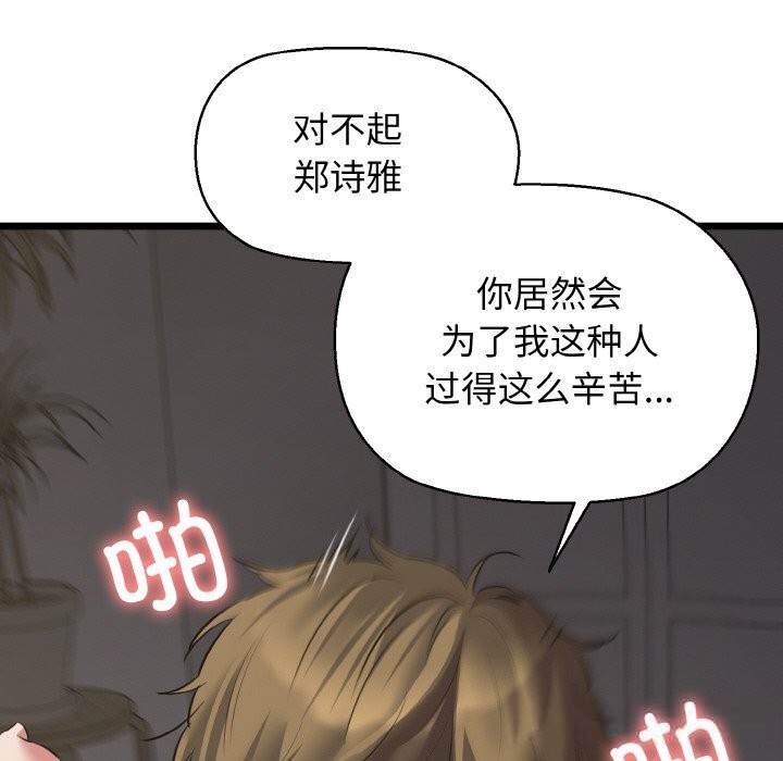 123P - 我的拉拉队宝贝