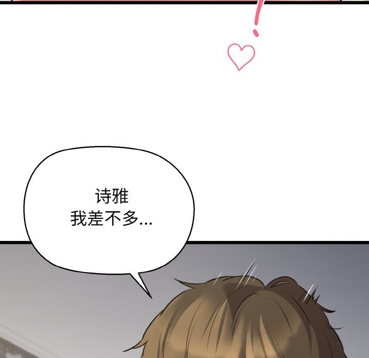 131P - 我的拉拉队宝贝