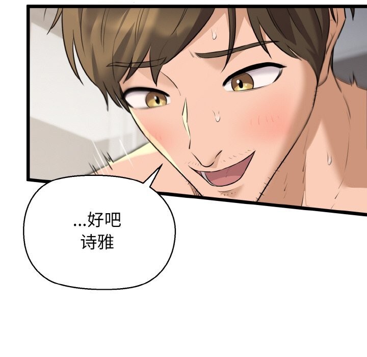 137P - 我的拉拉队宝贝