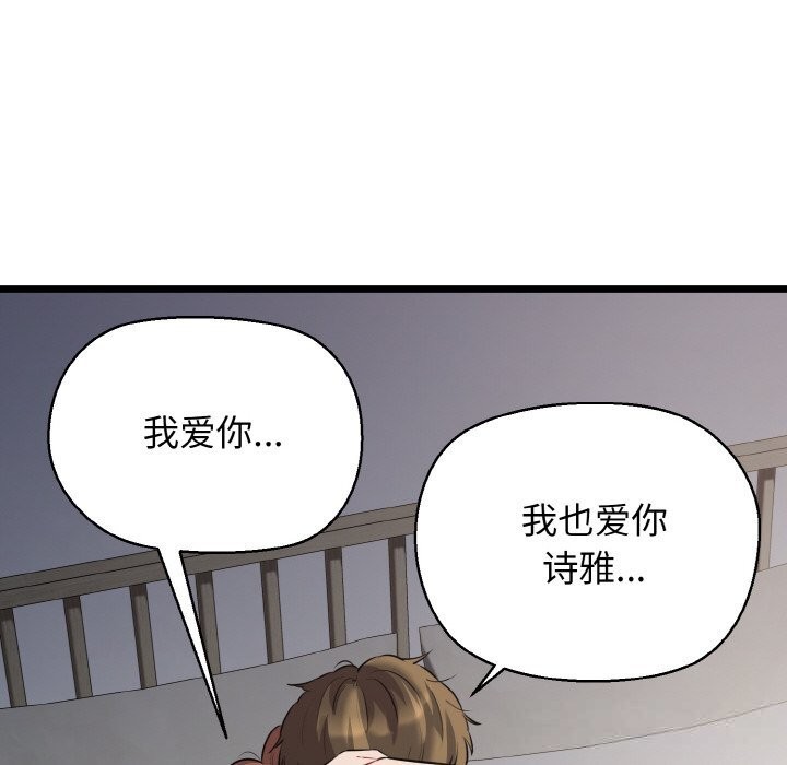 145P - 我的拉拉队宝贝