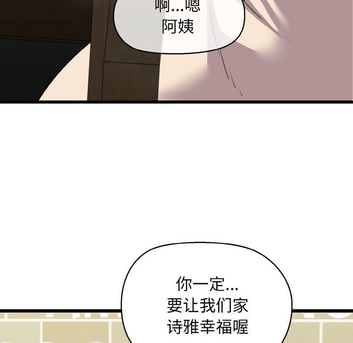 161P - 我的拉拉队宝贝