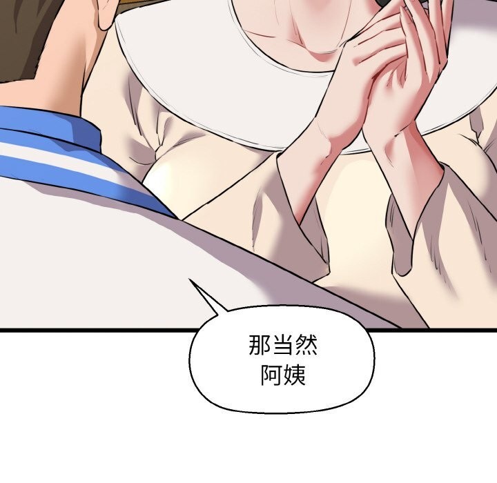 163P - 我的拉拉队宝贝