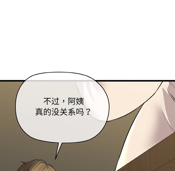 166P - 我的拉拉队宝贝