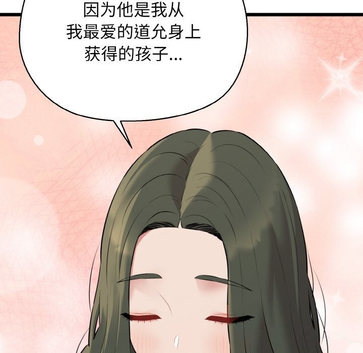 171P - 我的拉拉队宝贝
