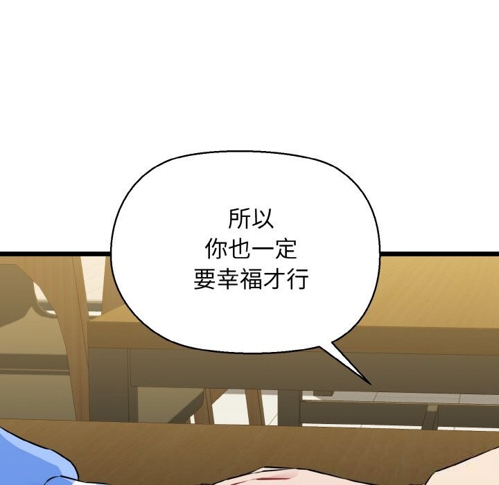 174P - 我的拉拉队宝贝