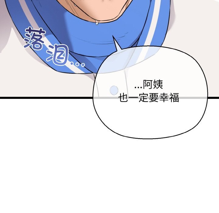 179P - 我的拉拉队宝贝
