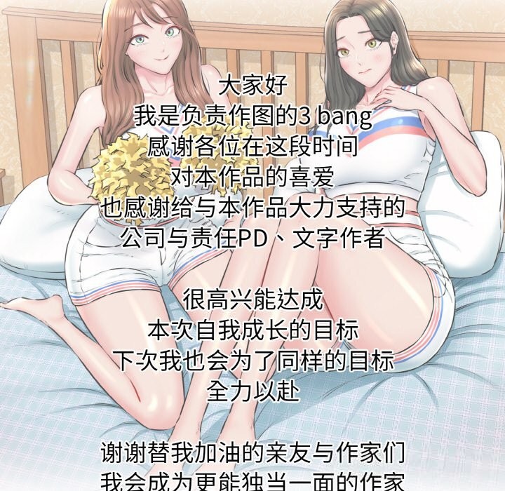 186P - 我的拉拉队宝贝