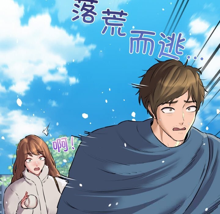 26P - 我的拉拉队宝贝