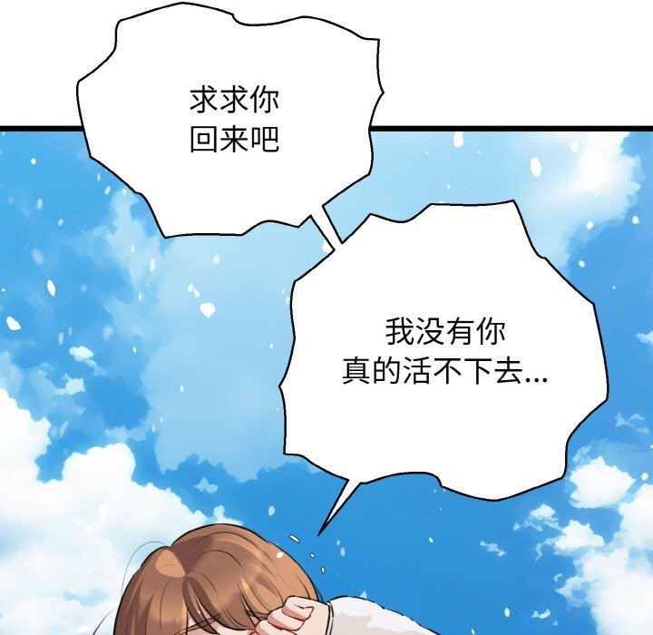 49P - 我的拉拉队宝贝