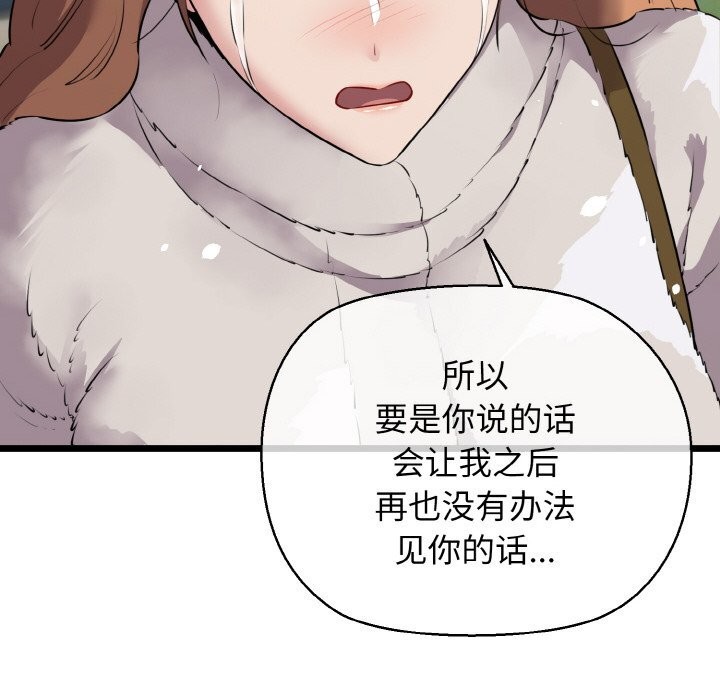 58P - 我的拉拉队宝贝