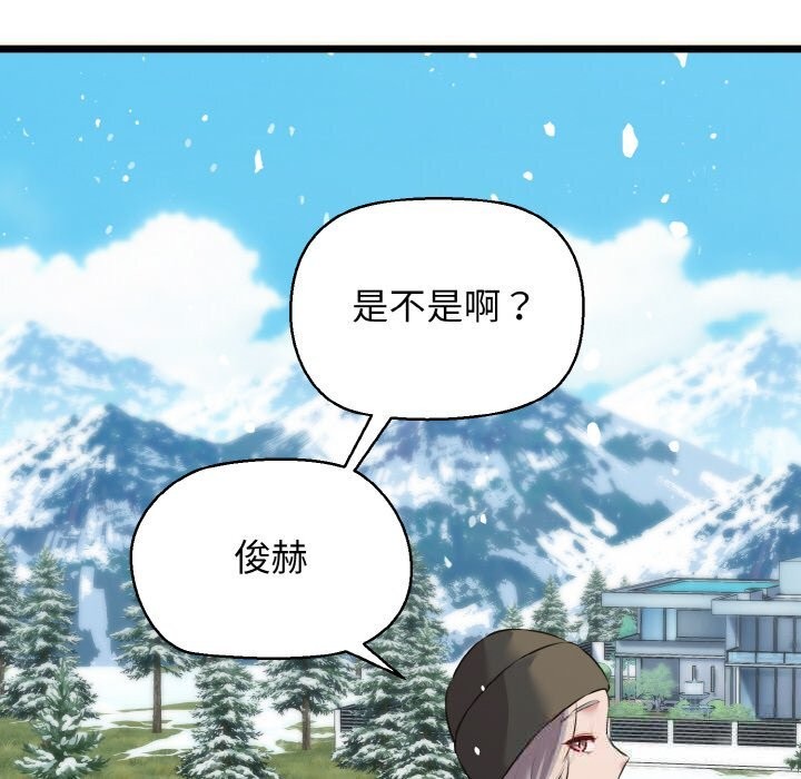 75P - 我的拉拉队宝贝
