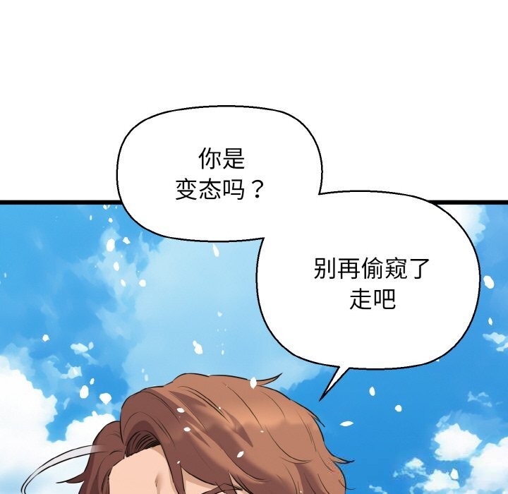 78P - 我的拉拉队宝贝