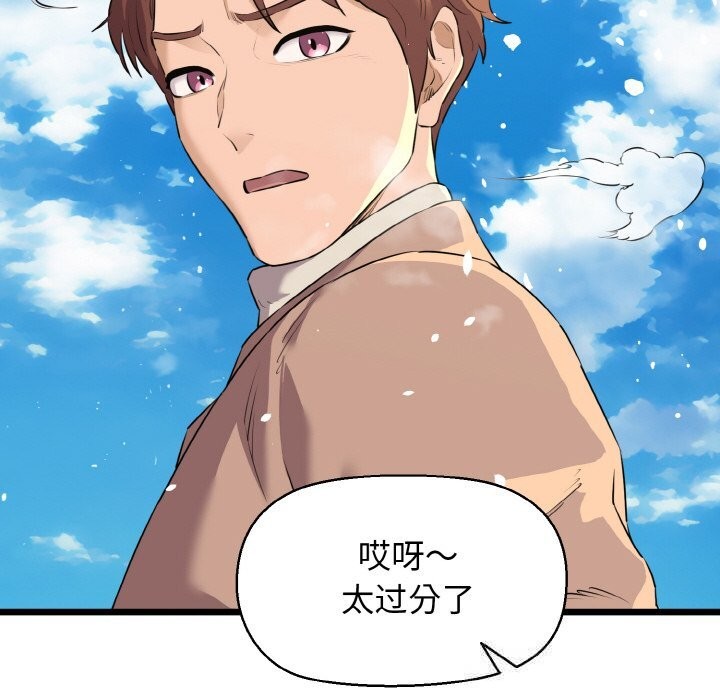 79P - 我的拉拉队宝贝