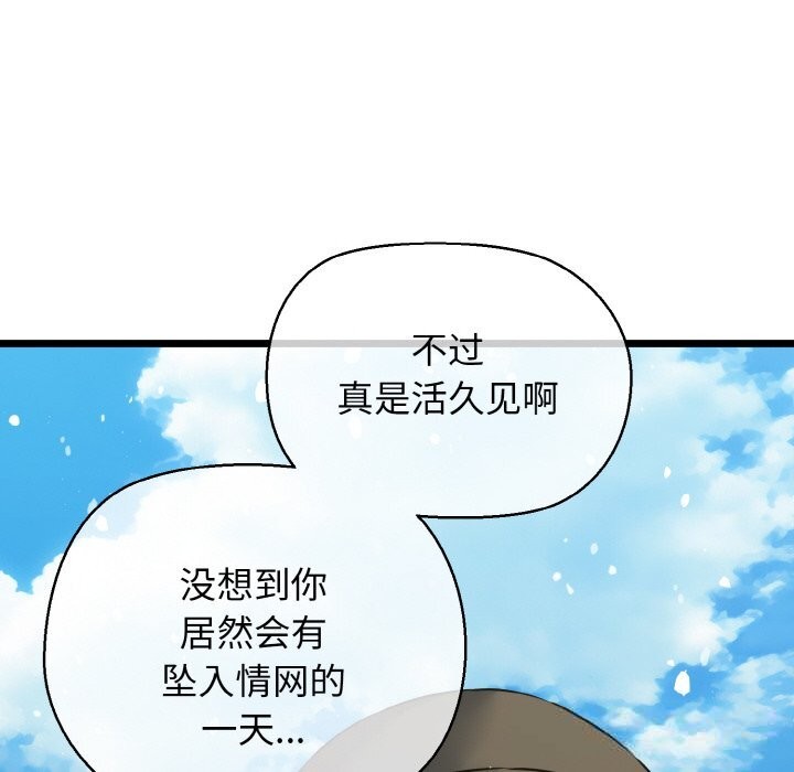 80P - 我的拉拉队宝贝