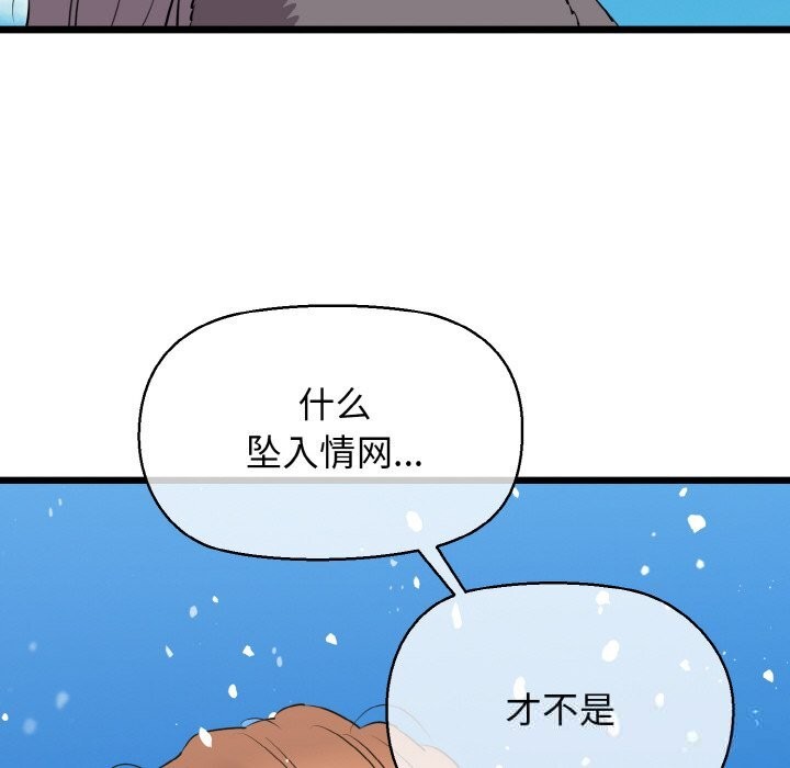 82P - 我的拉拉队宝贝
