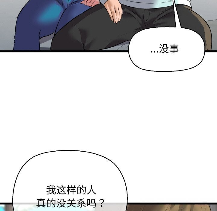 93P - 我的拉拉队宝贝