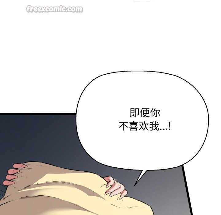 98P - 我的拉拉队宝贝
