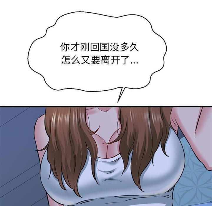 101P - 我的拉拉队宝贝