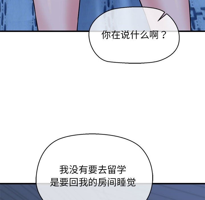 103P - 我的拉拉队宝贝