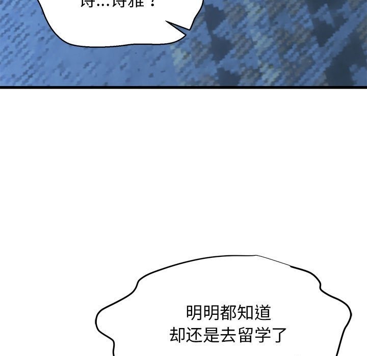 110P - 我的拉拉队宝贝
