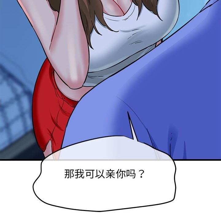 135P - 我的拉拉队宝贝