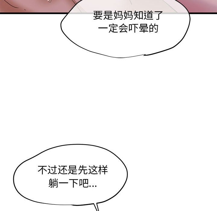 197P - 我的拉拉队宝贝