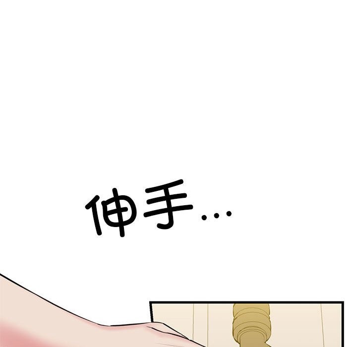 58P - 我的拉拉队宝贝