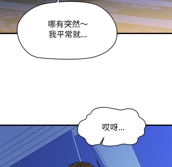 71P - 我的拉拉队宝贝
