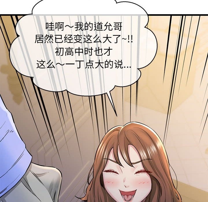 80P - 我的拉拉队宝贝