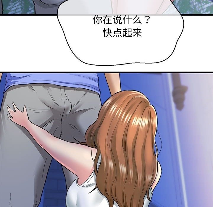 82P - 我的拉拉队宝贝