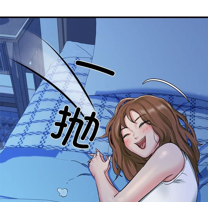 87P - 我的拉拉队宝贝