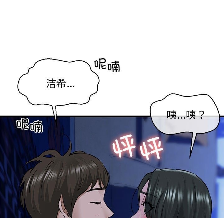 101P - 我的拉拉队宝贝