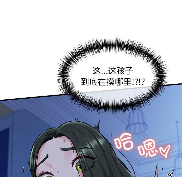 114P - 我的拉拉队宝贝