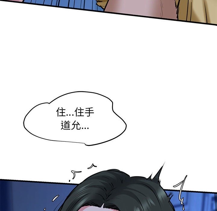 116P - 我的拉拉队宝贝