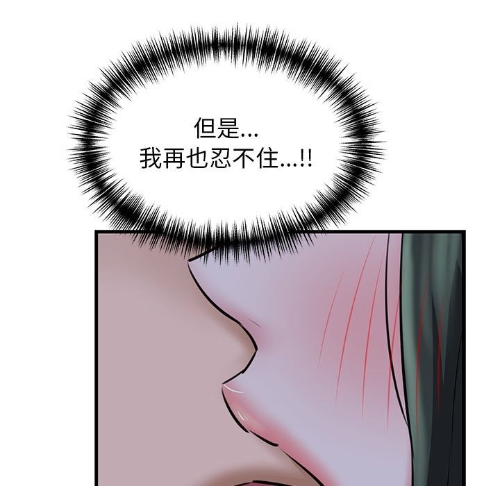 123P - 我的拉拉队宝贝