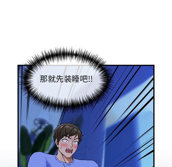 144P - 我的拉拉队宝贝