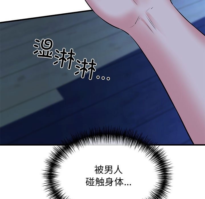 161P - 我的拉拉队宝贝