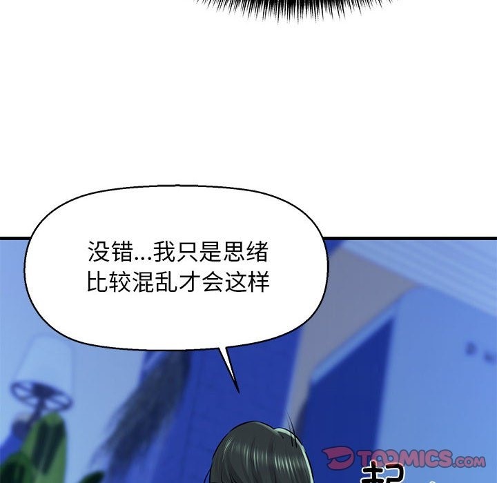 84P - 我的拉拉队宝贝