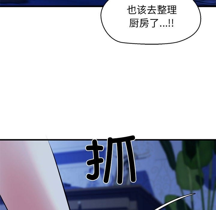 86P - 我的拉拉队宝贝