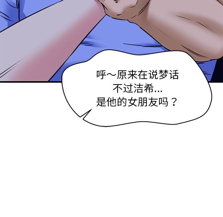93P - 我的拉拉队宝贝