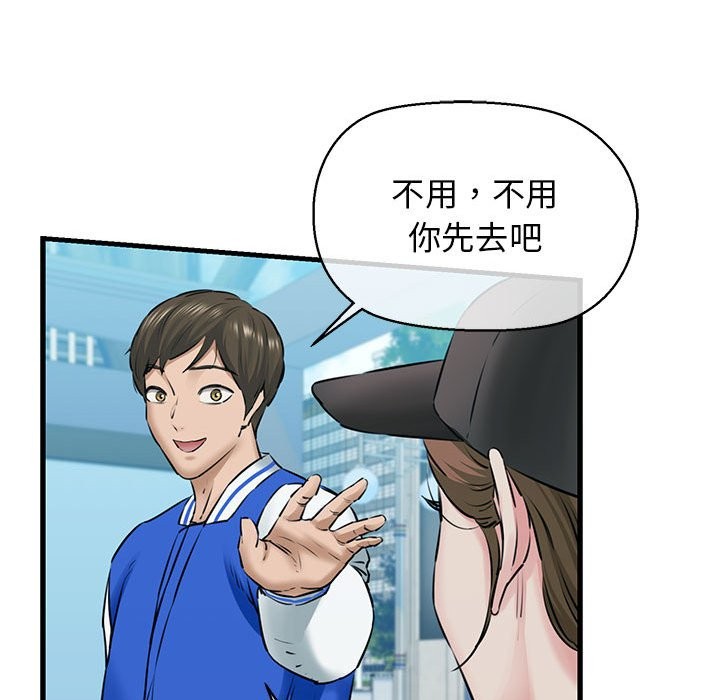 102P - 我的拉拉队宝贝