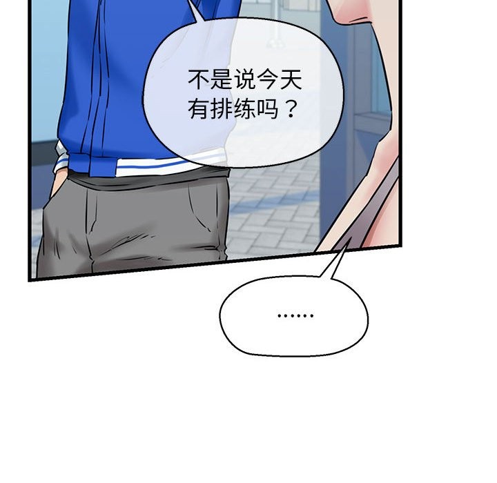 103P - 我的拉拉队宝贝
