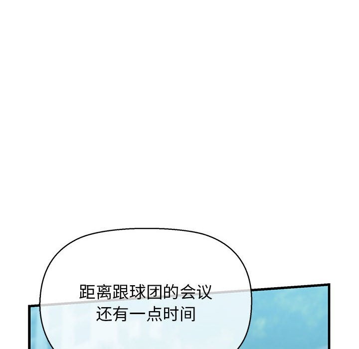 104P - 我的拉拉队宝贝