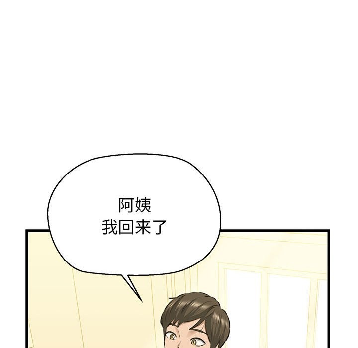 122P - 我的拉拉队宝贝