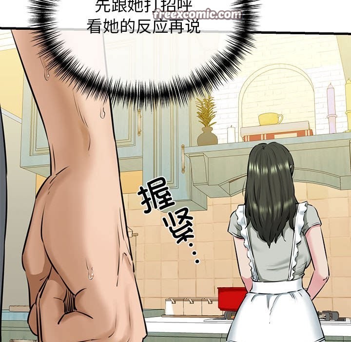 21P - 我的拉拉队宝贝