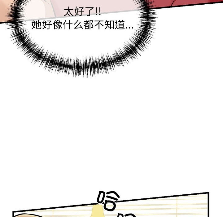 39P - 我的拉拉队宝贝