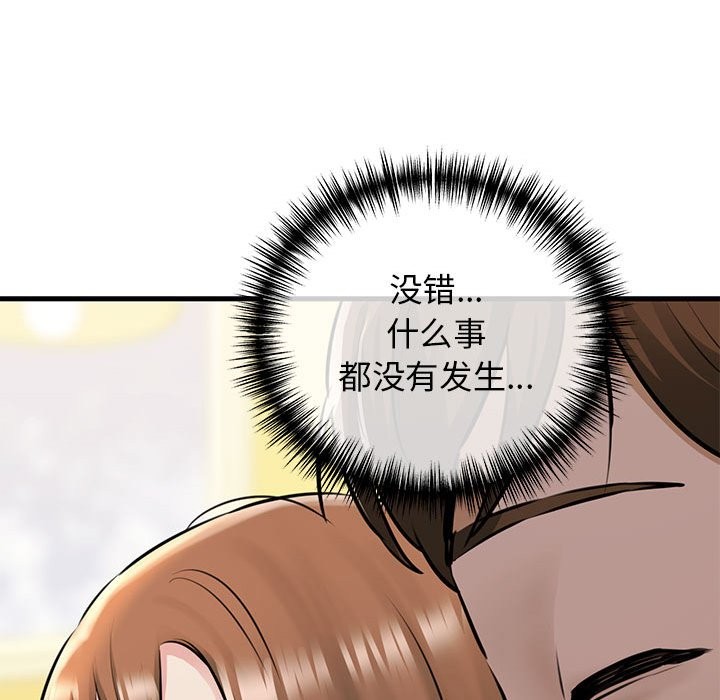 50P - 我的拉拉队宝贝