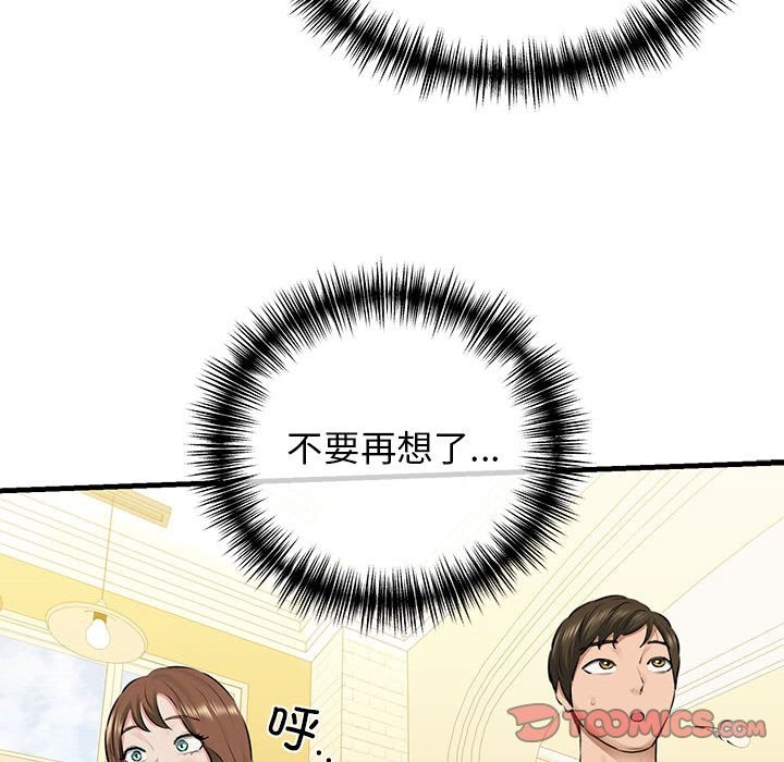 57P - 我的拉拉队宝贝