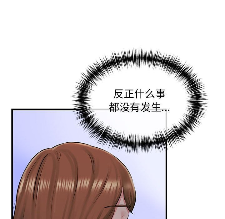 59P - 我的拉拉队宝贝
